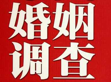 婚姻需要约束自己-淮阴区私人调查